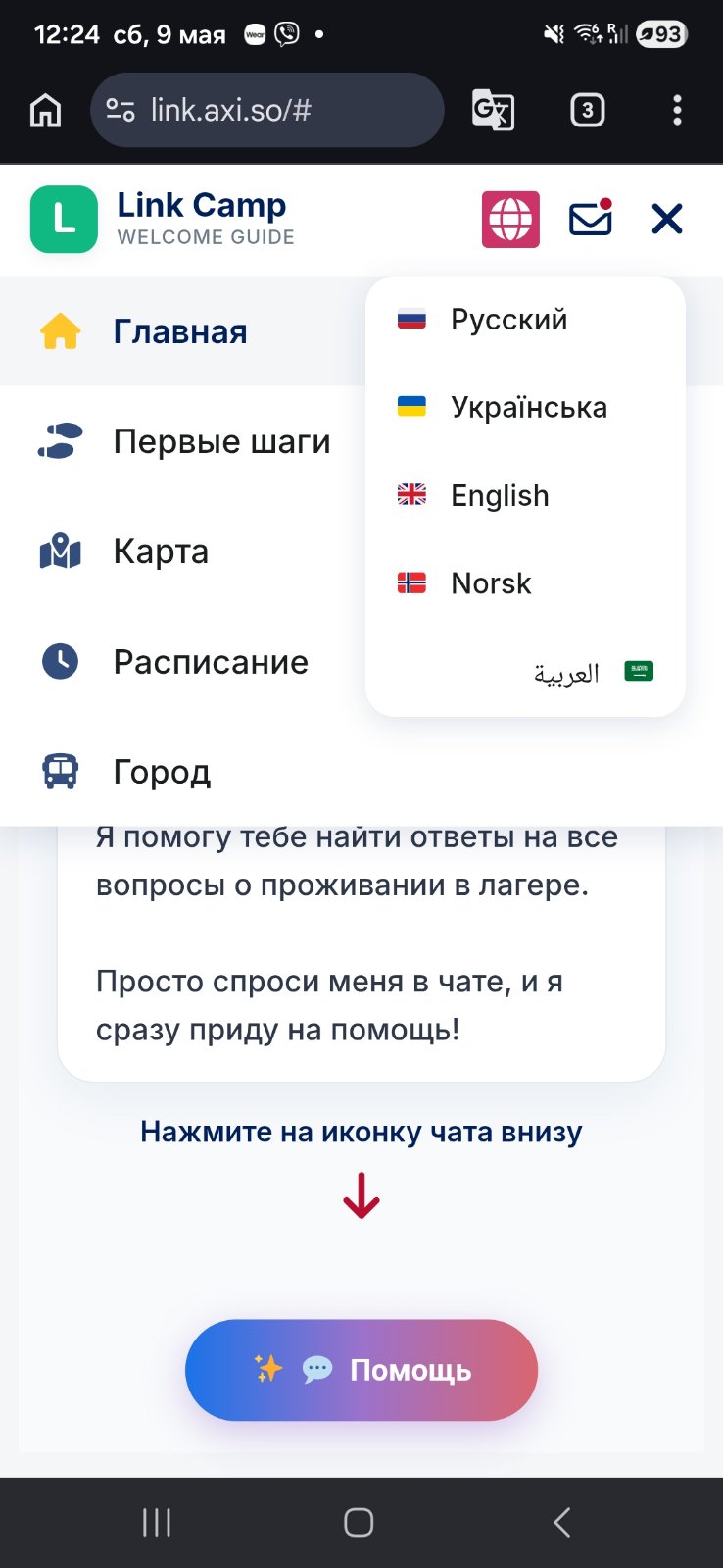 LINK AI Interface